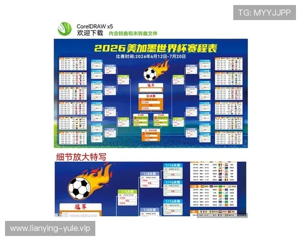 2026世界杯乌兹别克斯坦与哥伦比亚比赛完整赛程安排及PDF版赛程表免费下载
